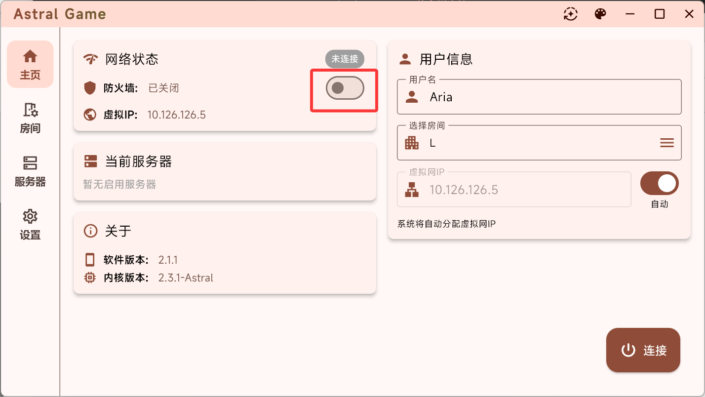 防火墙关闭示意